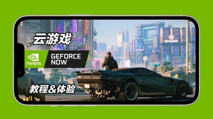 Hướng dẫn và trải nghiệm dịch vụ game đám mây GeForce Now của NVIDIA