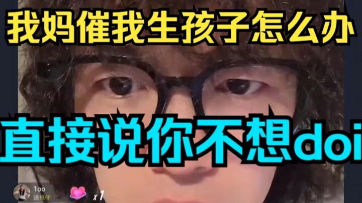 [Heartwarming Taohai] My mom keeps pressuring me to have a baby. All I can say is: I just don’t want