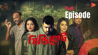 SYNDICATE | Full Episode |  CHORKI Original Web Series | Nisho | Farin | Tushi |