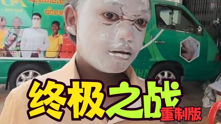 [Classic Retrospective] The Ultimate Battle of Southeast Asian Child Abductions – Remastered Extende