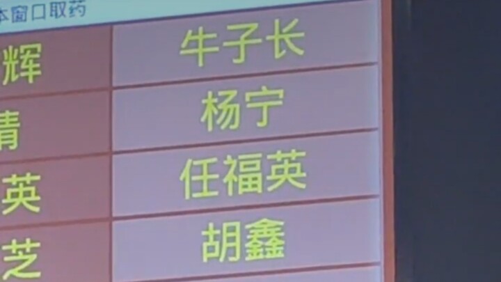 很抱歉以这种方式知道你的名字