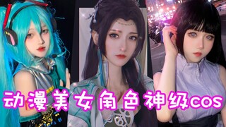 盘点八位动漫美女角色神级cos！这样的云韵是否让你意难平？