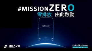 #MissionZero 零排放 由城巴啟動 - 全港首輛雙層電能巴士