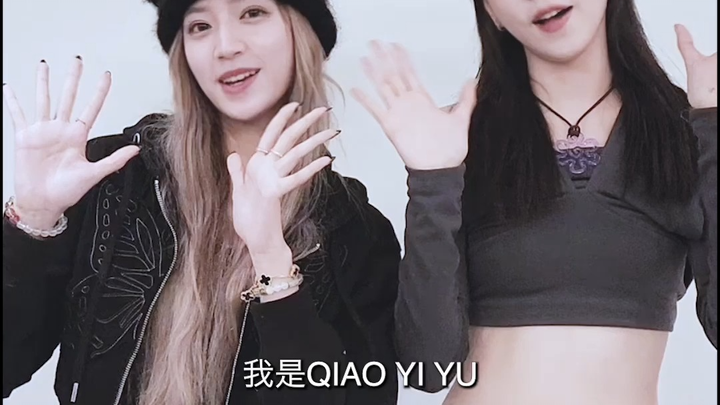 【Gen1es】บทเรียนท้าทาย《LUCKY BELL》[เวอร์ชันเฉียวอีอวี่ & โอวหยางตี้ตี้] 💃🏻