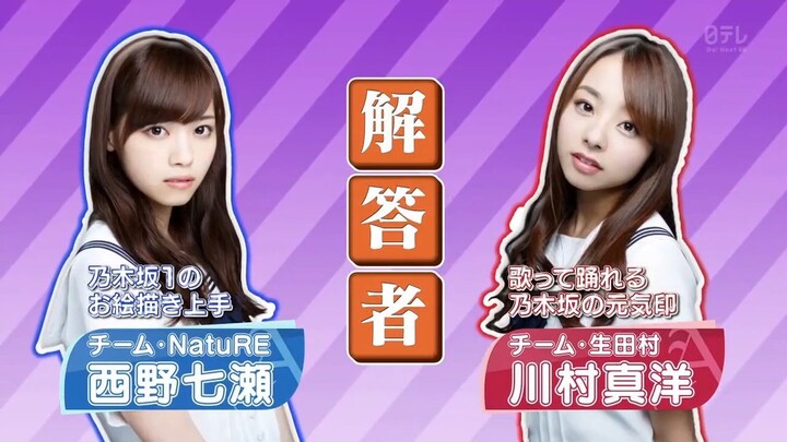 Nogibingo Season 1 Episode 04
