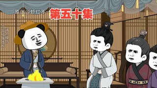 第50集：李二沿用杨广的科考制度