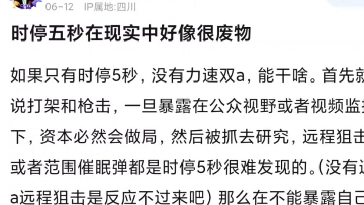 การหยุดเวลาไว้ห้าวินาทีดูไร้ประโยชน์ในความเป็นจริงใช่ไหม?