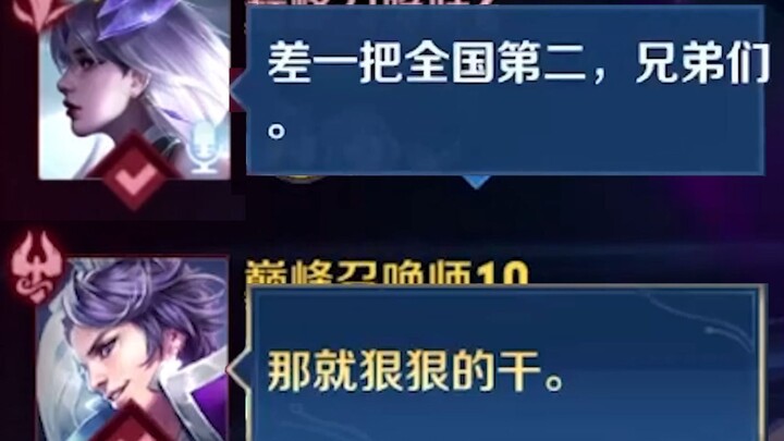 เมื่อเพื่อนร่วมทีมเหลือเพียงโอกาสเดียวในการขึ้นไปอยู่อันดับสองของดิวิชั่นสูงสุด หรือมีแนวคิดที่จะช่ว