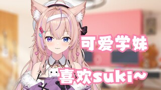 美少女一边喵一边对你说喜欢❤【助眠/人声3dio】