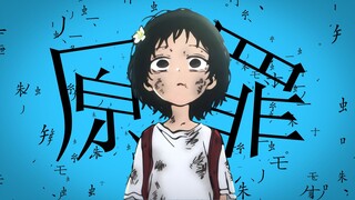 “ 蜘 蛛 之 丝 ”