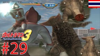เจ้าชายแห่งสัตว์ประหลาด S - Ultraman Fighting Evolution 3 #29