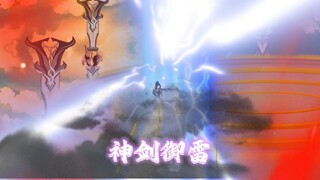 诛仙秘境：揽月宗VS青云门！！