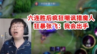 After Six Consecutive Wins, Madman Brother Mocked the Hunter—but the Very Next Second, he was matche