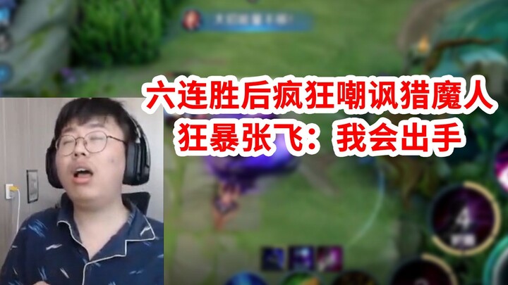 Sau khi giành 6 trận thắng liên tiếp, anh chàng Cuồng Ma chế giễu Sát Ma Nhân, nhưng ngay khoảnh khắ