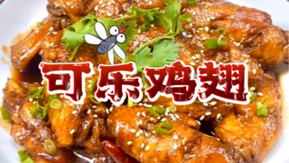 Seri Makan Malam Tahun Baru Imlek: Membuat Ulang "Sayap Ayam dengan Coca-Cola", Panduan Level Asiste