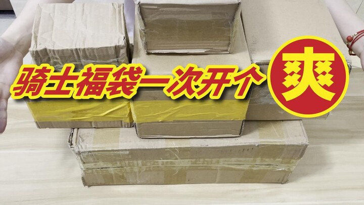 重量不重质！等了一星期的骑士福袋，目前情绪稳定，甚至有点想哭