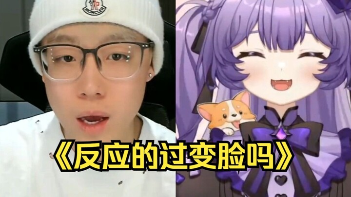 陈泽偶遇二次元，但是反应的过变脸吗