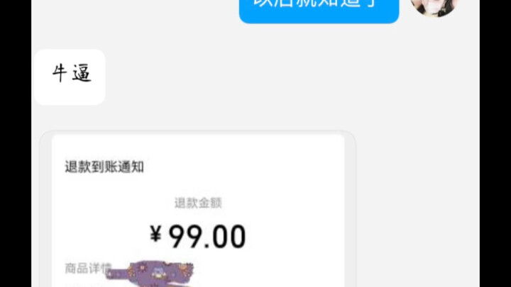 Uang yang ditipu di WeChat bisa dipulihkan asalkan bertindak cukup cepat!