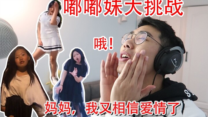 بعد مشاهدة “الانقسام الدماغي”، التحدي الأصعب في التاريخ لـ“فتاة الدودو” يكشف جاذبية مختلفة تمامًا عن