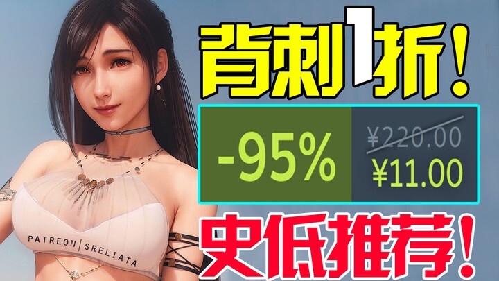 การหักหลังสุดท้าย! สนุกสุดเหวี่ยงช่วงวันชาติ! ผ่านไป 10 ปี เกม AAA ยอดขายหลายสิบล้านที่เคยโด่งดังกลั