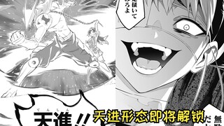 【魔都精兵的奴隶61】日万凛遭遇東誉袭击