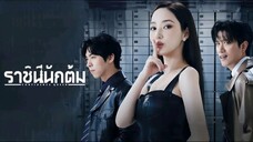 พากย์ไทย EP.2