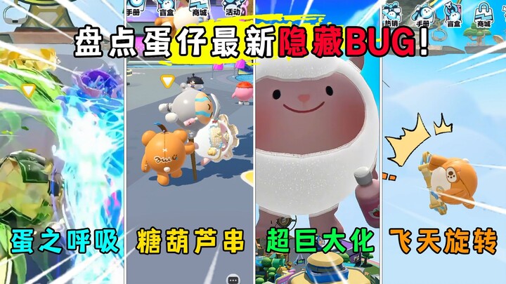 Đại hội Trứng Rán: Điểm mặt những cách chơi bug siêu hot mới nhất của Trứng Rán! Bạn biết được bao n