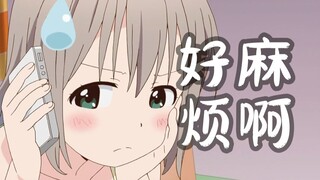 你去登山了吧？和我不认识的女生一起......