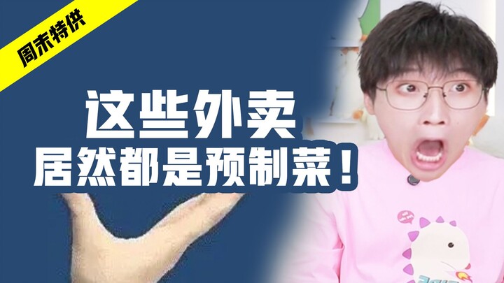 Bạn đã thử bao nhiêu bữa ăn được chế biến sẵn?