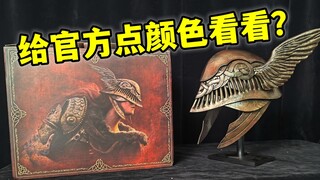 重涂【豪华典藏版】头盔，是什么样的体验？《艾尔登法环》官方女武神头盔模型涂装