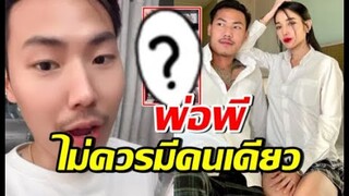 อิจฉาวาสนา แพท ณปภา ยิ้มออกพีหอบสิ่งนี้เซอร์ไพรส์