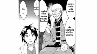 [อ่านมังงะ] ไปต่างโลกกับสเตตัสดรอปS ตอนที่ 24 _ Knight Comic