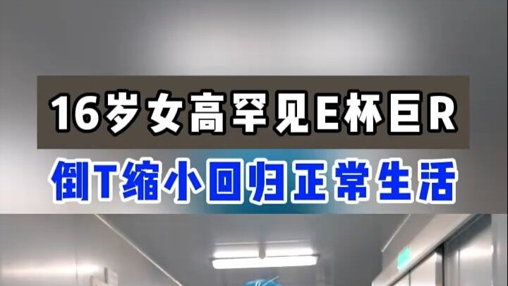 Siswi SMA berusia 16 tahun setiap hari menderita rasa sakit yang luar biasa, sangat mengganggu kehid