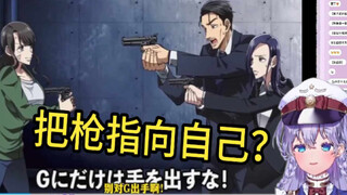 日本萌妹看《把G杯当作筹码的家伙》当场绷不住
