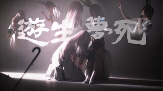 【تريشيا × أميا】«حياة في الرحلة، موت في الحلم» | ننطلق نحو القصة التي نتوق إليها | عيد ميلاد تريشيا ل