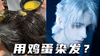 Tony lại trở lại rồi! Lần này anh ấy nhuộm tóc tôi bằng trứng?!