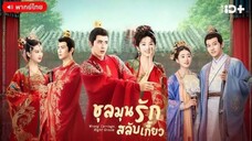 ตอนที่ 1-8