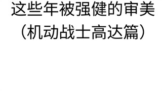 奇怪的审美又增加了jpg.