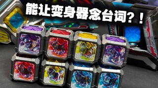 食玩版本的独占台词音效？！亚刻奥特曼 亚刻魔方 食玩SG01 联动觉醒器&目镜剑 全面测评【看一期少一期评测】