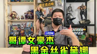 Sideshow丨哥谭女豪杰，黑金丝雀黛娜模型【小竞拆箱】