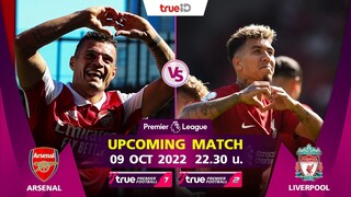 Upcoming match อาร์เซน่อล พบ ลิเวอร์พูล วันอาทิตย์ที่ 9 ต.ค. 65 เวลา 22:30