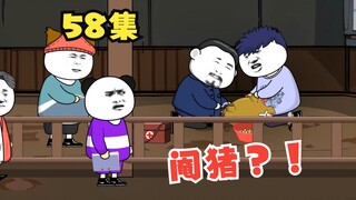【大学生回村创业】58集，农村人的阉猪手艺？。