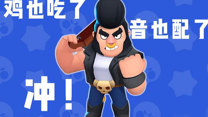 [Brawl Stars] Beijing’s Master of Mouth Sounds Dubbed an Entire Battle—With Just His Mouth!