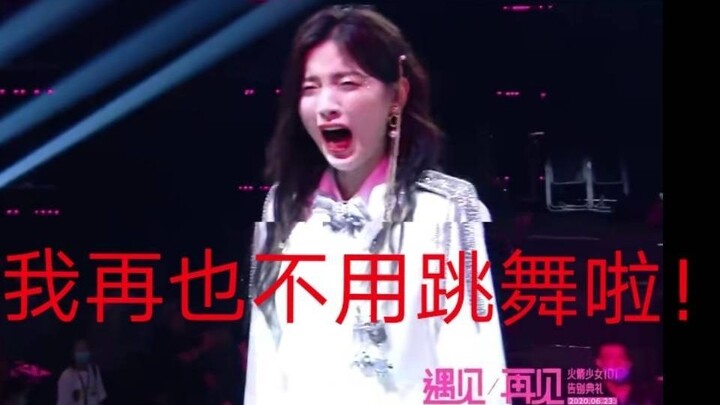 Rocket Girls disbanded, and Yang Chaoyue delivered a hilarious, breakdown-style farewell speech: “I’