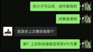 对象是谁啊？