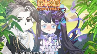 妹妹是气运之子而我则在修仙界搞铯图第十六集 妹妹的娇羞