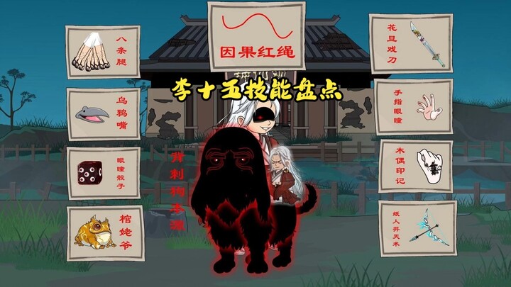 主角能力盘点