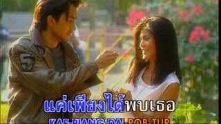 แค่มีเธอ - ปนัดดา เรืองวุฒิ (Ost. ชีวิตเพื่อฆ่า หัวใจเพื่อเธอ)