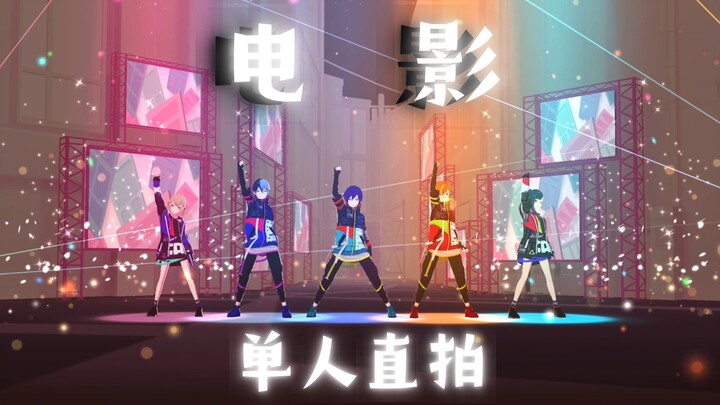 [Reflection] [VBS] Cinema/Movie Solo Straight Shot, for Personal Dance Practice, Game Recording