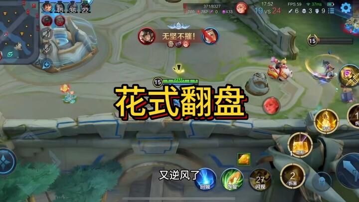 Nüwa: Just wait for my late game!